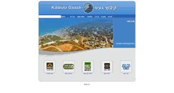 Desktop Screenshot of gaash.co.il